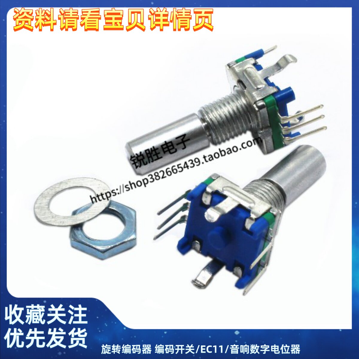 旋转编码器 编码开关/EC11/音响数字电位器 带开关 五脚柄长20MM