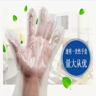 Disposable gloves thickened pe transparent plastic film food food lobster baking housework gloves 100