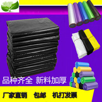 Thickened Black large garbage bag hotel property sanitation flat mouth point broken disposable small plastic bag