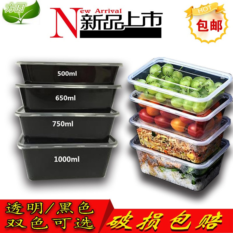 Thickened disposable lunch box rectangular black transparent takeaway lunch box packing box bento box plastic lunch box with cover