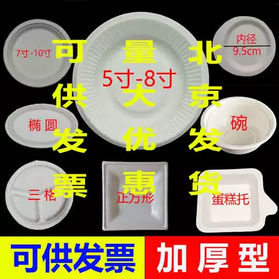 Disposable paper plate square oval white plate diy drawing kindergarten barbecue cake bowl three square paper plate