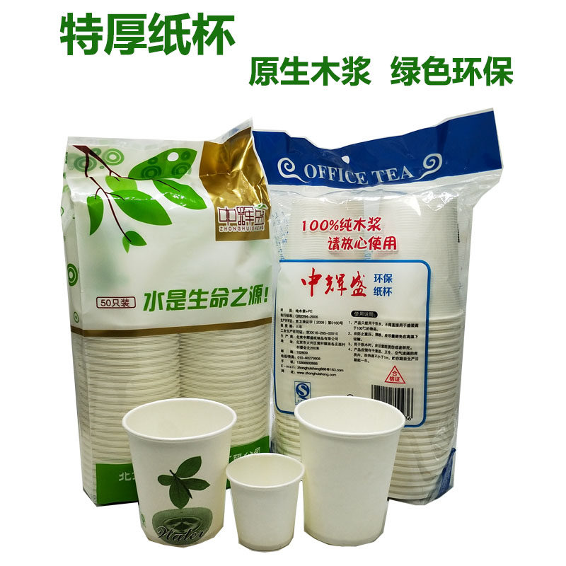 Paper cup Disposable cup custom logo pure white paper cup tasting cup tasting cup Bite cup Small paper cup