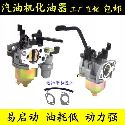 Gasoline generator small cultivator accessories 154F168F170F 188F 190F 2 3 5 8KW carburetor