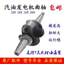 Gasoline generator accessories 168F 170 188 190 192F taper crankshaft 2KW 3 5 6 8KW crankshaft