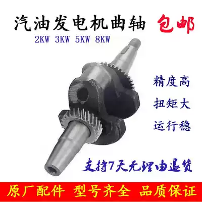 Gasoline generator accessories 168F 170 188 190 192F taper crankshaft 2KW 3 5 6 8KW crankshaft