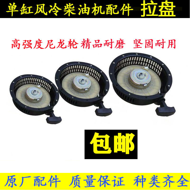 Air-cooled diesel engine small tillage machine hand-pull disc 173178186 192F generator 3-8 kilowatts pull wire disc