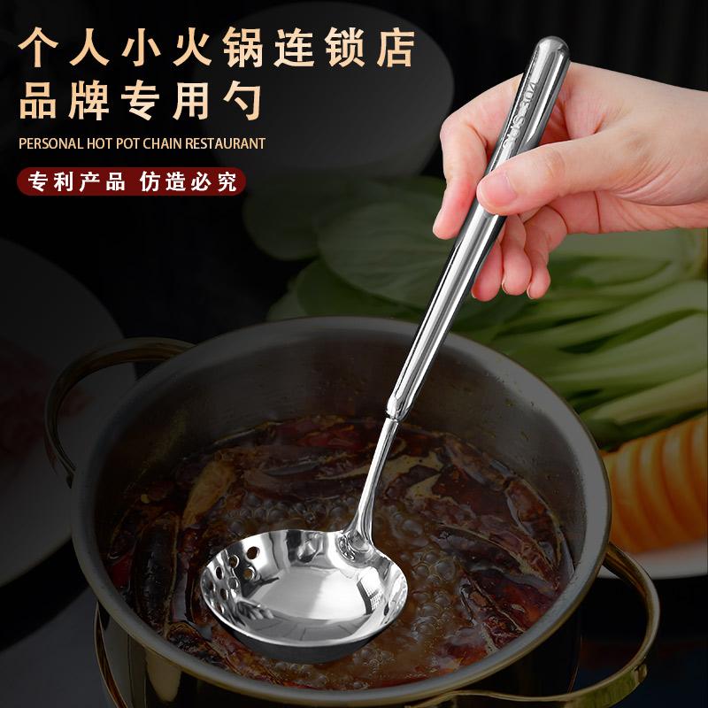 304ステンレス鋼の鍋用ザル、2in1の二重目的スプーン、小さな鍋用専用スプーン、多機能の業務用鍋用スプーン