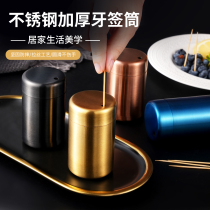 Thickened 304 stainless steel toothpick tube extra thick toothpick box hotel high-end toothpick jar light luxury toothpick bottle customization