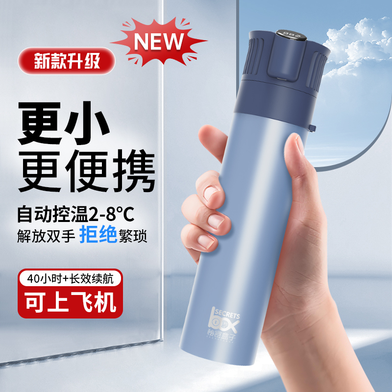 Insulin Refrigeration Box, Portable Rechargeable Medicine Storage, Special Car-Mounted Mini Refrigerator, Can Be Used on Airplanes, Refrigeration Cup Insulin Refrigeration Box, Portable Rechargeable Medicine Storage, Special Car-Mounted Mini Refrigerator, Can Be Used on Airplanes, Refrigeration Cup