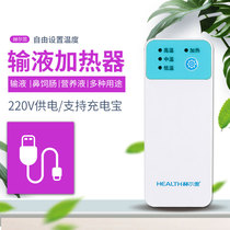 Infusion heater Heater Hanging bottle heating patch Drip infusion thermostat Nasogastric feeding enteral nutrient solution heater