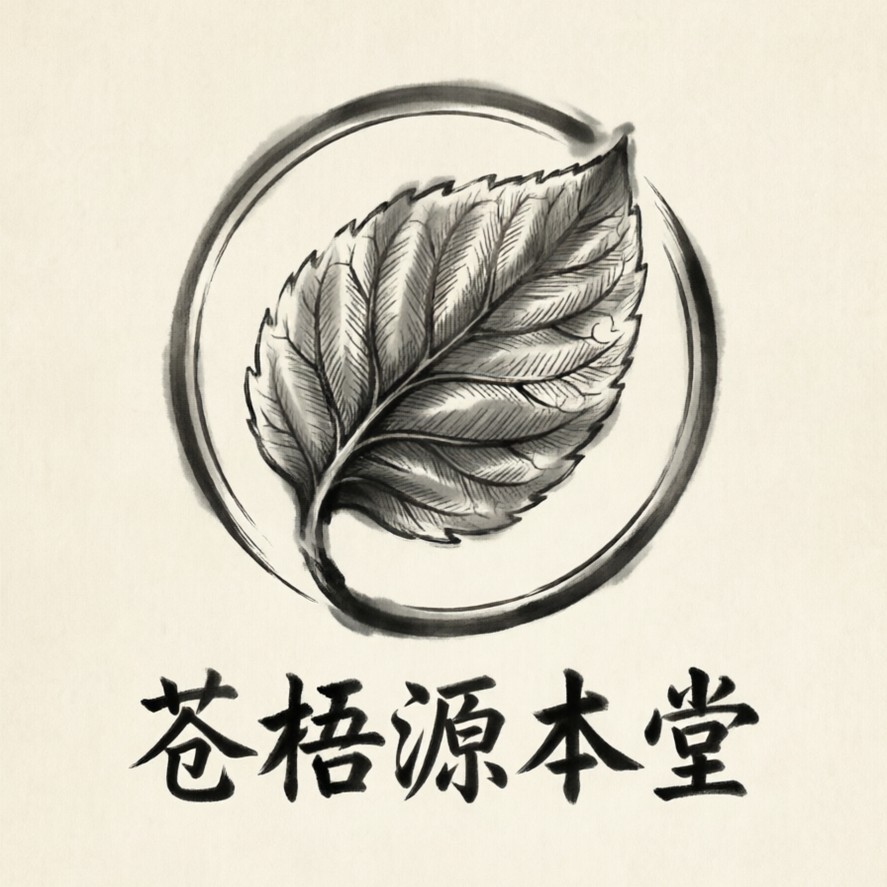 苍梧源本堂