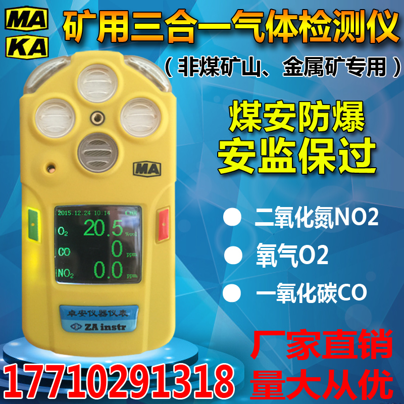 Zhuoan mining CD3 three-in-one gas detector CD4 Carbon monoxide oxygen Nitrogen dioxide gun smoke detector