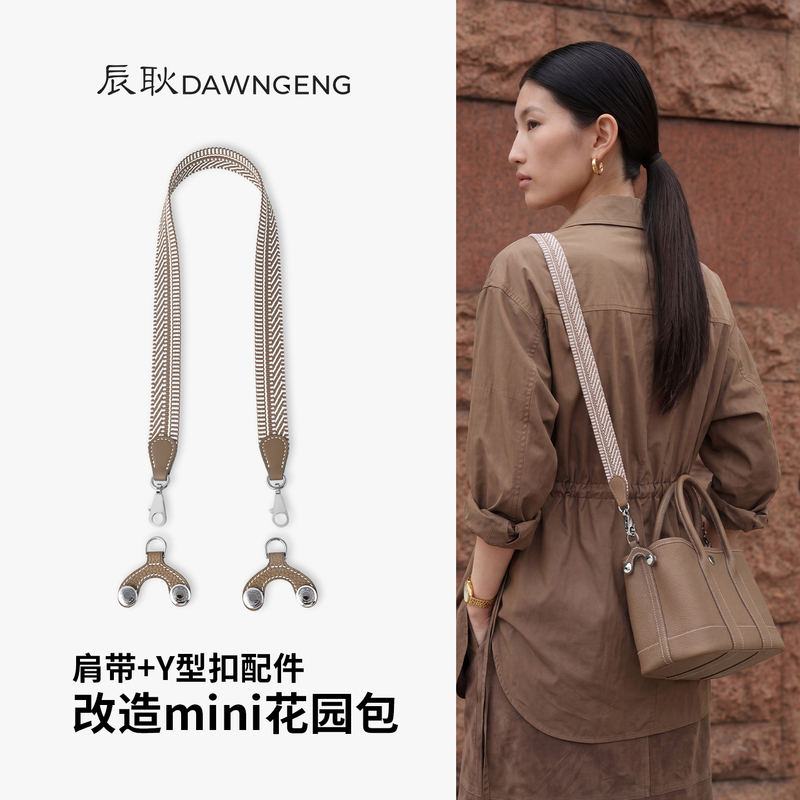 Suitable for Hermès Mini Garden Bag Shoulder Strap Modification Y-Shaped Buckle Accessories Plus Single Shoulder Strap Without Damaging the Bag Plus Bag Strap Suitable for Hermès Mini Garden Bag Shoulder Strap Modification Y-Shaped Buckle Accessories Plus Single Shoulder Strap Without Damaging the Bag Plus Bag Strap