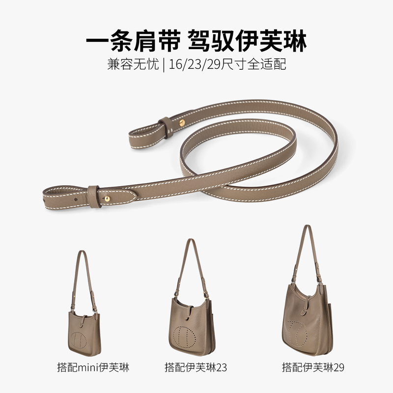 Suitable for Hermès Mini Evelyne 23/29 Shoulder Strap Evelyne 16 Single Shoulder Underarm Leather Bag Strap Suitable for Hermès Mini Evelyne 23/29 Shoulder Strap Evelyne 16 Single Shoulder Underarm Leather Bag Strap