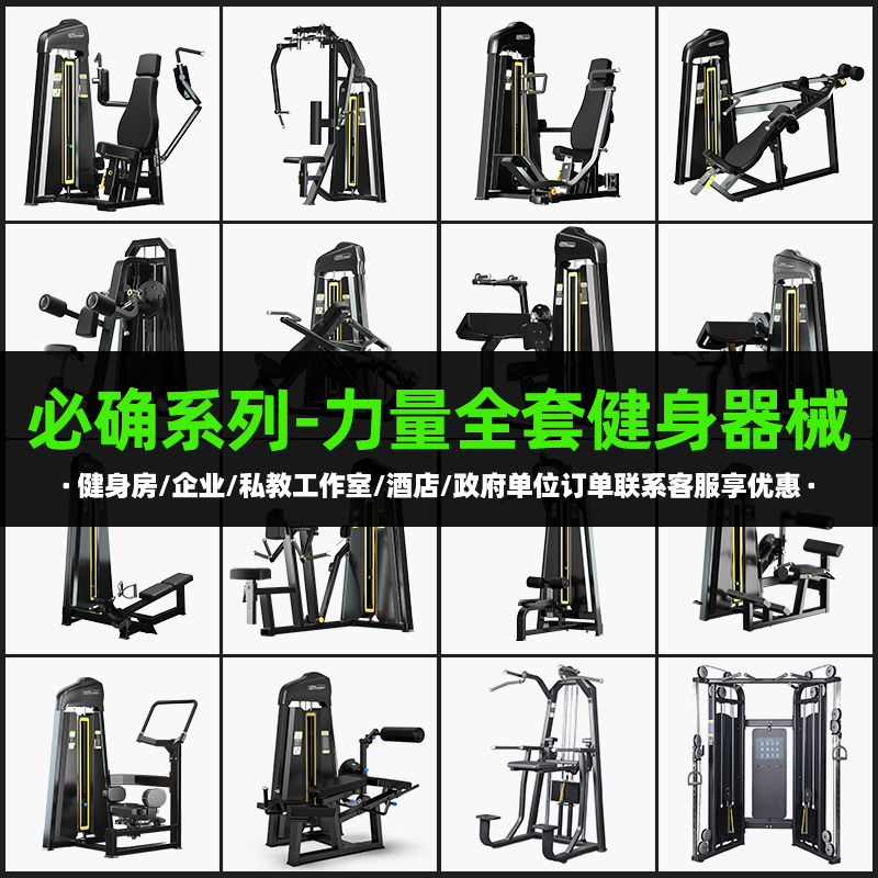 Commercial fitness equipment trainer butterfly machine gym special equipment Hack squat machine commercial full set of equipment