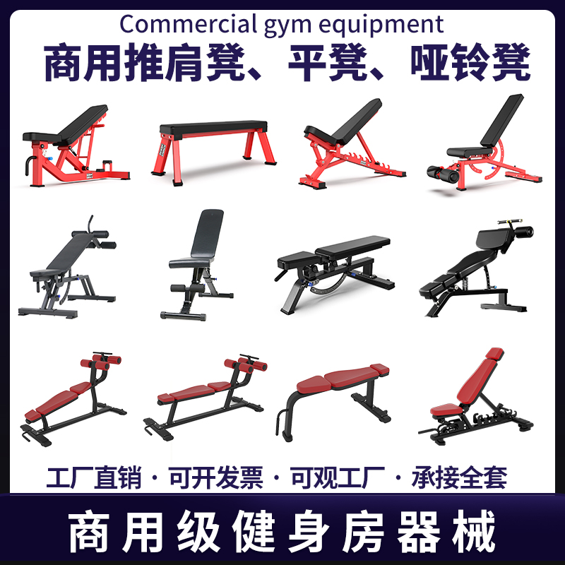 Commercial adjustable dumbbells stool multifunction exercise stool gym gym flying birds supine training stool abs plate