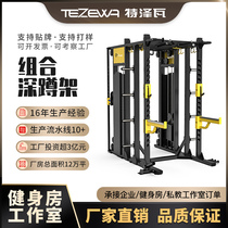 Professional frame squat rack Smith machine integrated trainer multifunctional gym equipment set combination