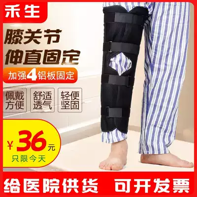 Breathable knee fixation brace spasm bending thigh splint lower limb ligament tear knee patellar fracture
