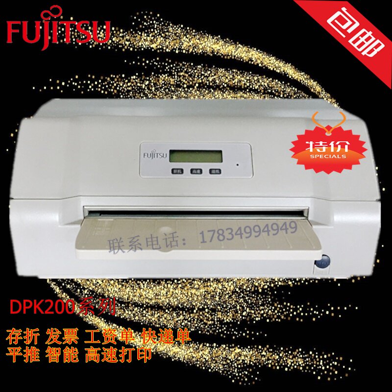 Punch the new Fujitsu DPK200 200G200I200H200Z dot matrix printer passbook ticket 