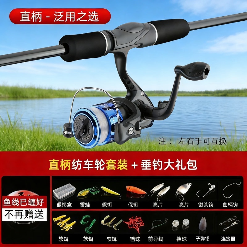 Lure Fishing Kit for Beginners, Complete Set for Direct Fishing Entry, Lure Fishing Kit with Straight Handle, Long-Distance Casting Rod, Ultra-Light Fishing Rod