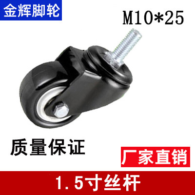 1 5 inch 10 centimeter M10 with screw screw gold drill universal wheel wheel universal caster furniture wheel reel moving wheel