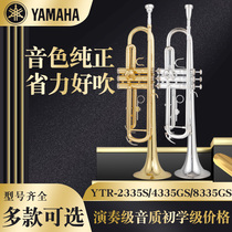Original Yamaha trumpet instrument YTR-4335GS B-flat 8335GS silver-plated beginner professional playing SF