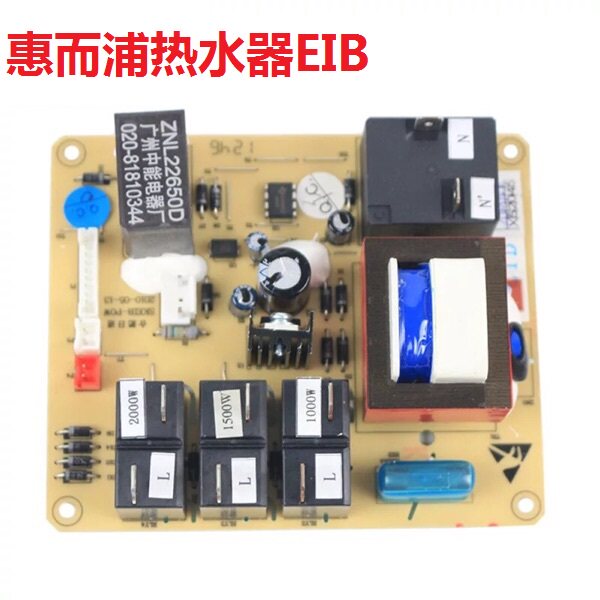 Whirlpool water heater motherboard power board motherboard ESH-50 60 80 100EIB strong mobile phone battery brand new