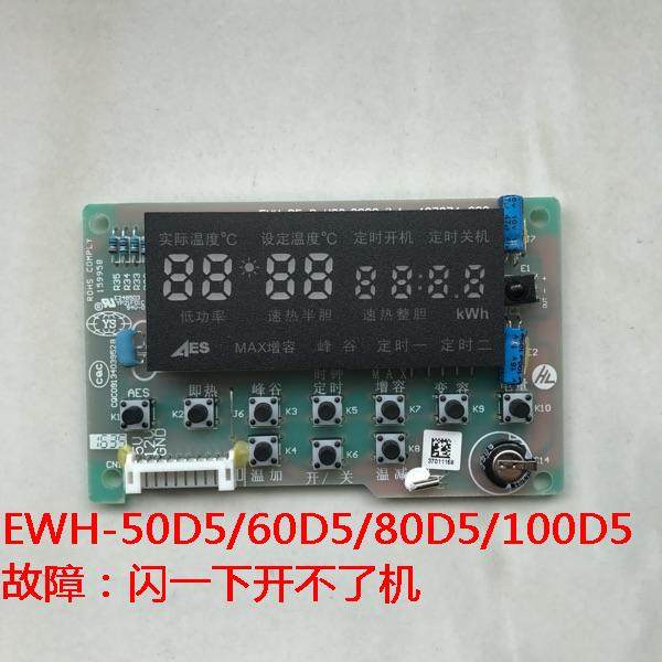 Smith electric water heater circuit board operation panel EWH-40D5 50D5 60D5 80D5 100D5