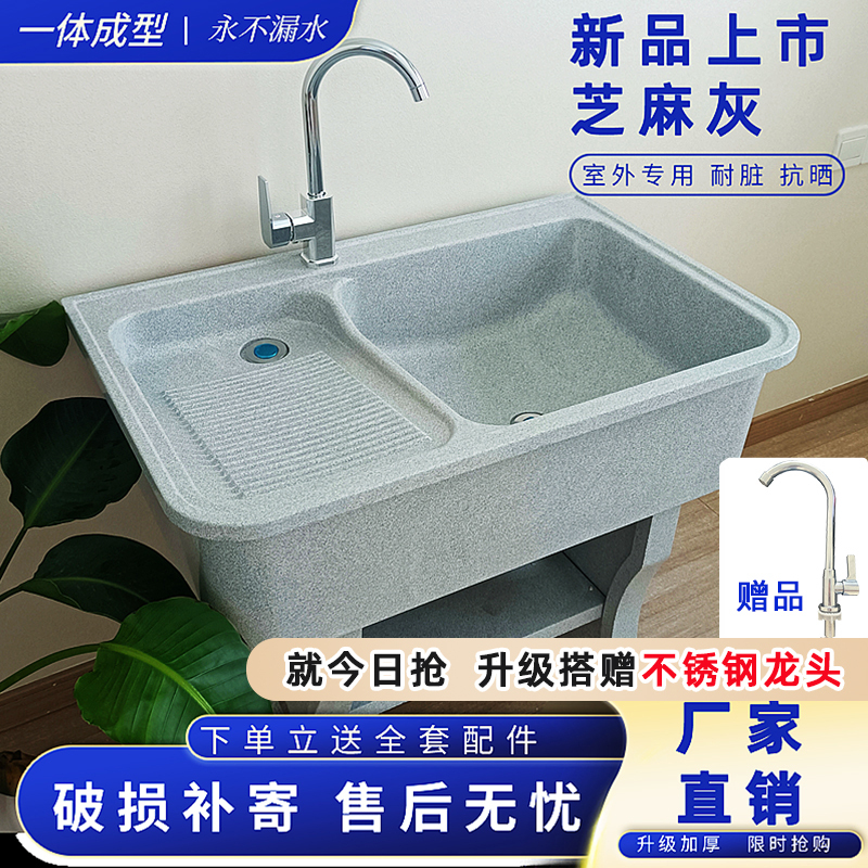 Quartz Stone Laundry Sink for Balcony, Home, Yard, Outdoor Courtyard, Marble Basin, Outdoor Sink