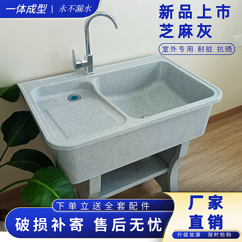 Quartz Stone Laundry Pool Balcony Home Yard Outdoor Patio Laundry Trough Marble Terrace Basin Pool Outdoor Sink-Taobao