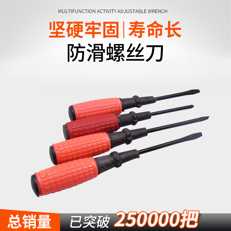 Cross-word 45 Eng Steel Boutique Screwdriver Screw Driver Screwdriver Screw Driver Plum Blossom