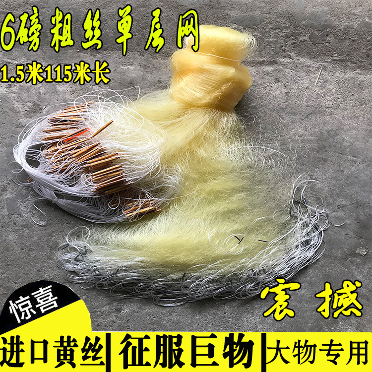 Wood Foam Monolayer Slime Nets Fishing Nets Large Fishing Nets Stickfish Nets Stained Fish Pond Nets 6 Lbs Coarse Silk Sink Net