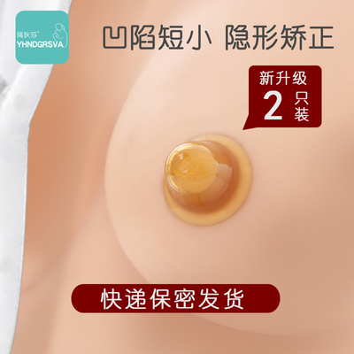 乳头内陷矫正器奶头哺乳期凹陷短小扁平吸乳器学生少女牵引喂奶器