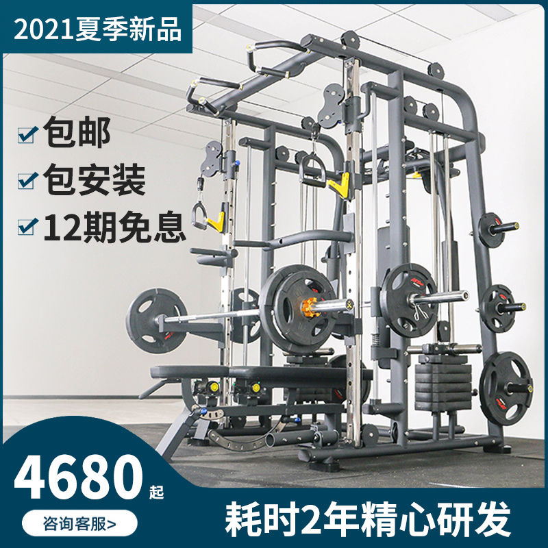 Smith machine Comprehensive trainer Multi-function gantry Home bird fitness equipment Commercial bench press squat rack