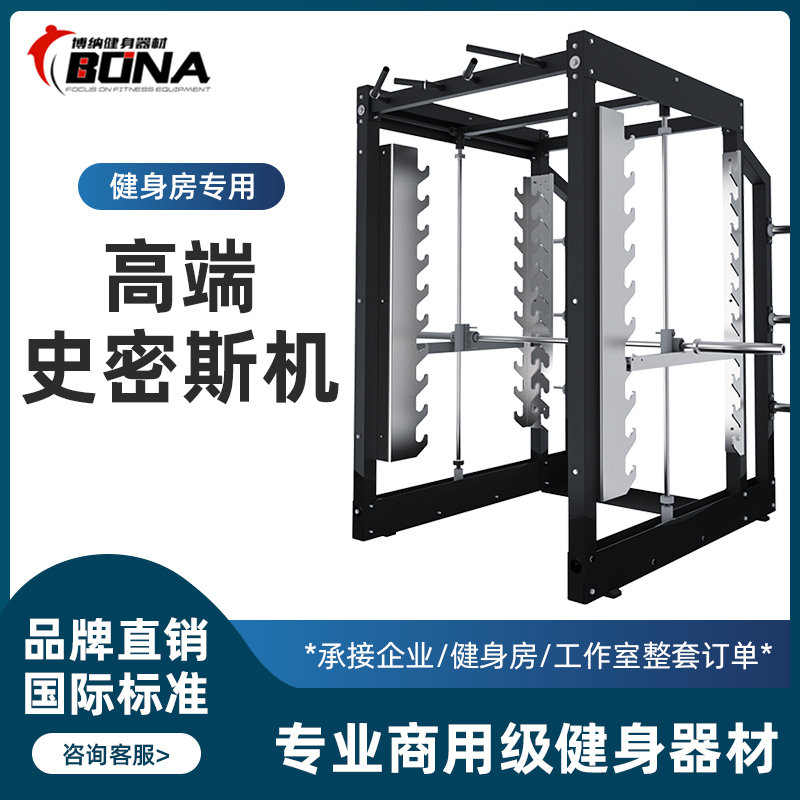 Smith portal frame fitness equipment merchant with versatile frame-style deep squatting and push-up integrated professional new