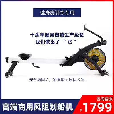 Wind resistance rowing machine Gym high-end commercial folding silent smart rowing machine Aerobic exercise water resistance rowing machine