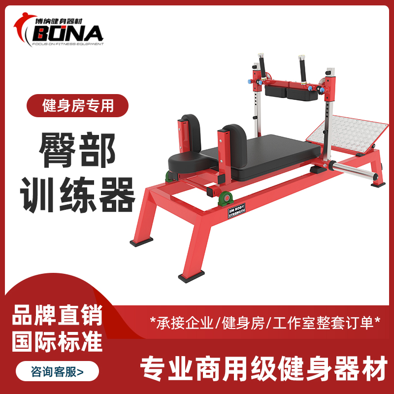 Buttocks trainer, buttocks, pusher, buttocks, buttocks, buttocks, buttocks, concave, compact, beauty, strength equipment, buttocks training equipment