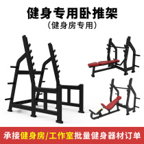 Strike squatting and pushing the stool lying up and down pushing the chest professionally commercial home gym