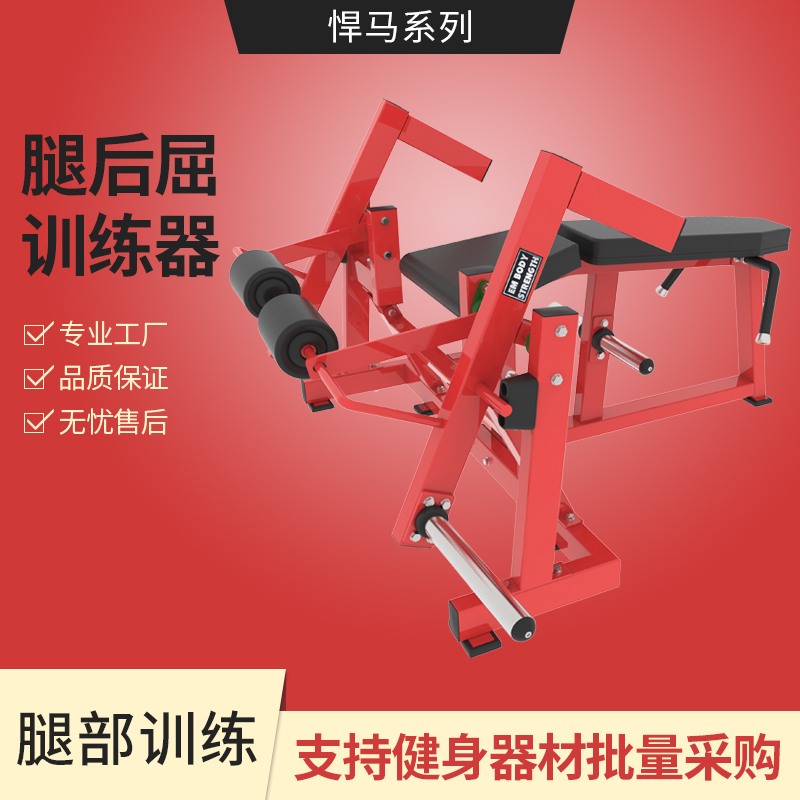 Split-type leg flexion trainer Hummer fitness equipment maintenance-free equipment fitness equipment gym dedicated