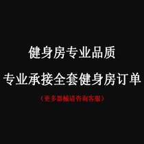 Gym equipment Special commercial full set of strength aerobic exercise comprehensive training equipment Asuka gantry professional