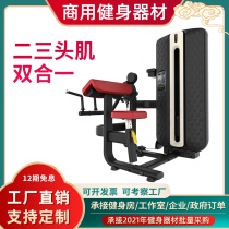 Biceps trainer Arm trainer Triceps training board Artifact Bending lift 45 degrees down pressure Commercial priest chair