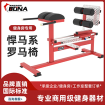 Roman chair Goat upright fitness equipment Roman stool Household commercial multifunctional squat dumbbell stool Priest chair