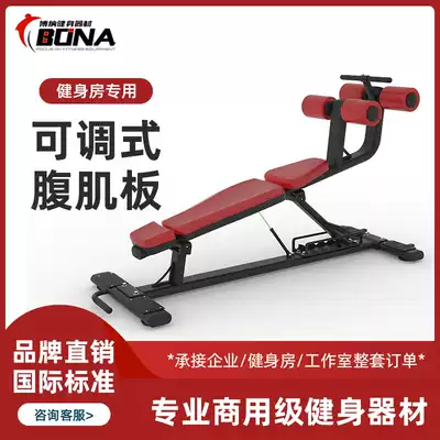 Abs board Gym special commercial household adjustable bench press stool Bird stool supine board fitness stool Fitness chair