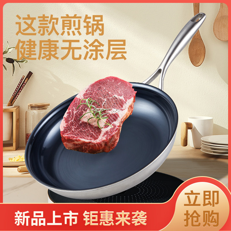 Hori Jiang Titanium Frying Pan Without Coating Thickened Frying Pan Fried Steak Pickpocking Pan Egg Flat Bottom Pan induction cooker Gas generic