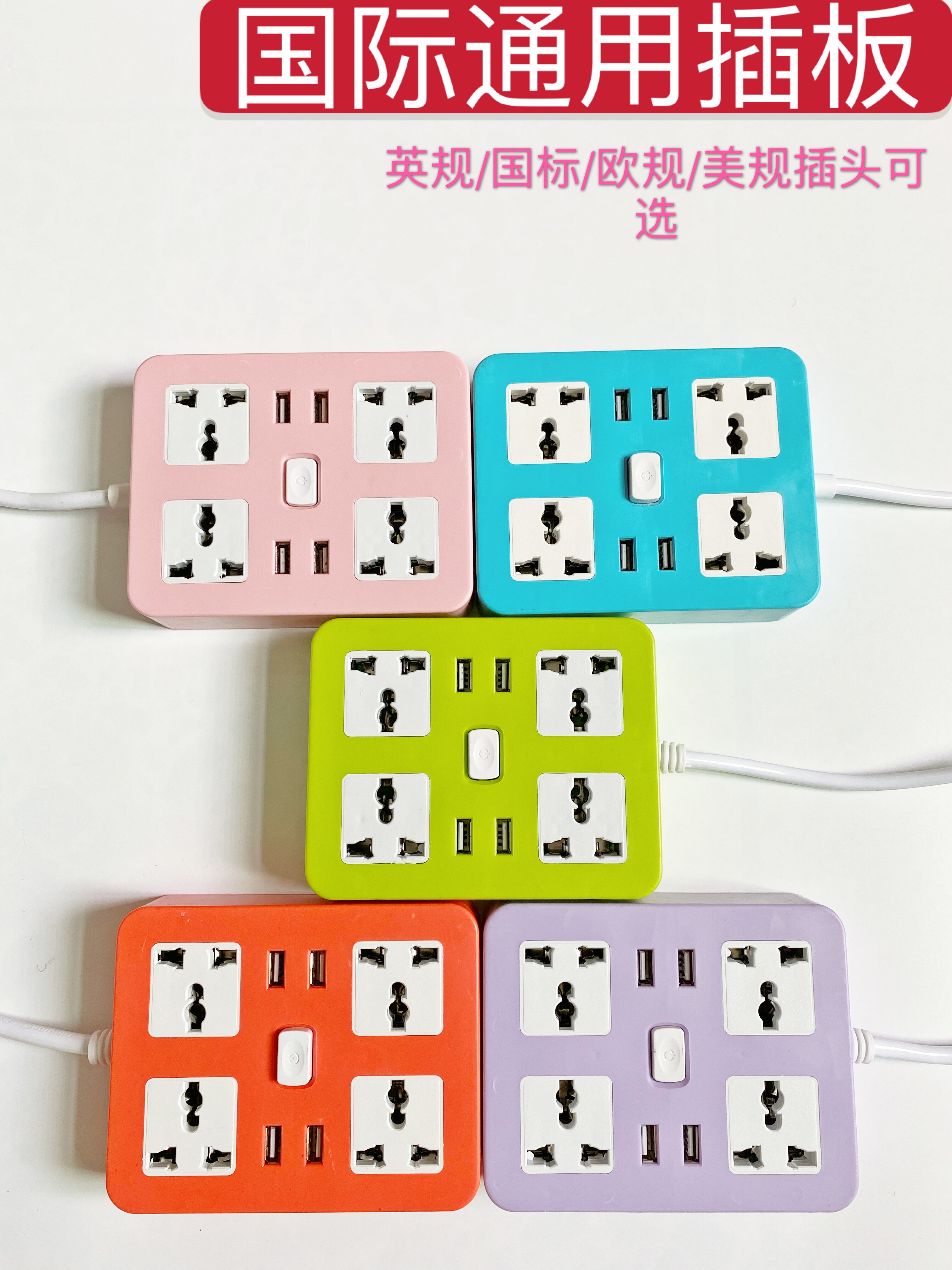 Port Edition English Gauge National Standard American Socket British Gauge Plug with USB multipurpose macroporous converter Plugboard English-style Port