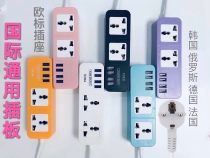  German standard socket row plug wiring board European standard conversion plug device Russia Europe South Korea Thailand Bali