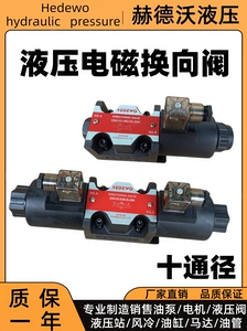 Van điện từ thủy lực DSG-03-2B2 DSG-03-3C2 DSG-03-3C60 DSG-03-2B3B, v.v.