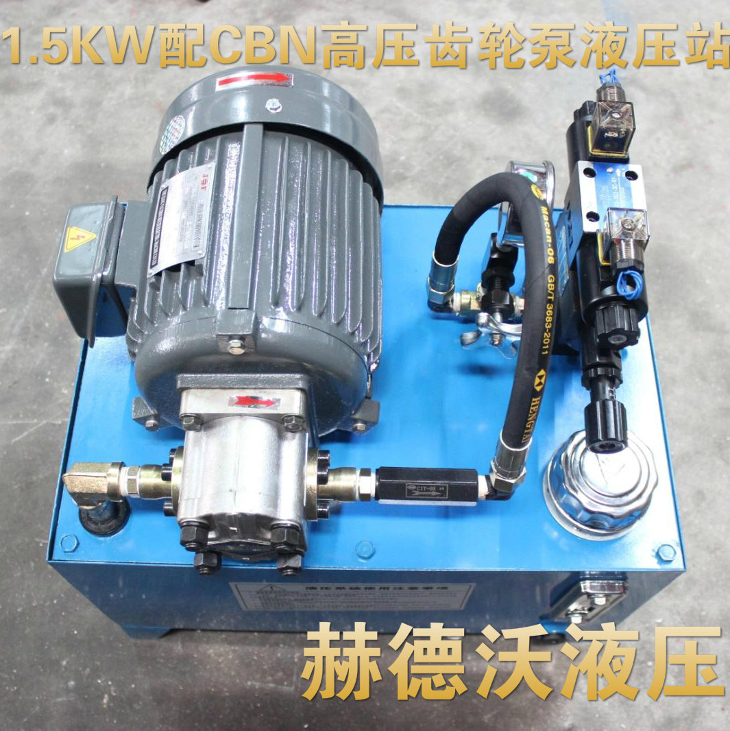 Medium and high pressure gear pump hydraulic station 1 5KW CBN hydraulic station oil pump oil Press