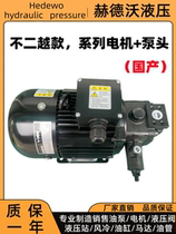Hydraulic oil pump universal Fujitsu type motor oil pump 0 75kw VPD12 16 23 1 5KW