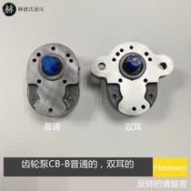  CB-B4CB-B6CB-B10CB-B16CB-B20CB-B25CB-B32CB-B50 Gear pump